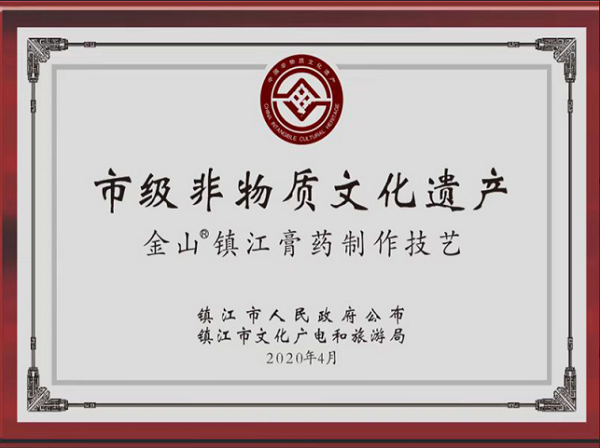 十一味药材组成的“五仙膏”究竟“仙”在何处？