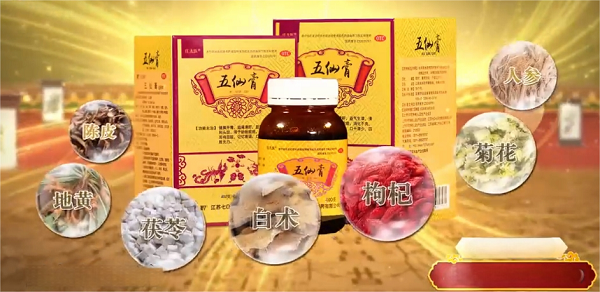 十一味药材组成的“五仙膏”究竟“仙”在何处？